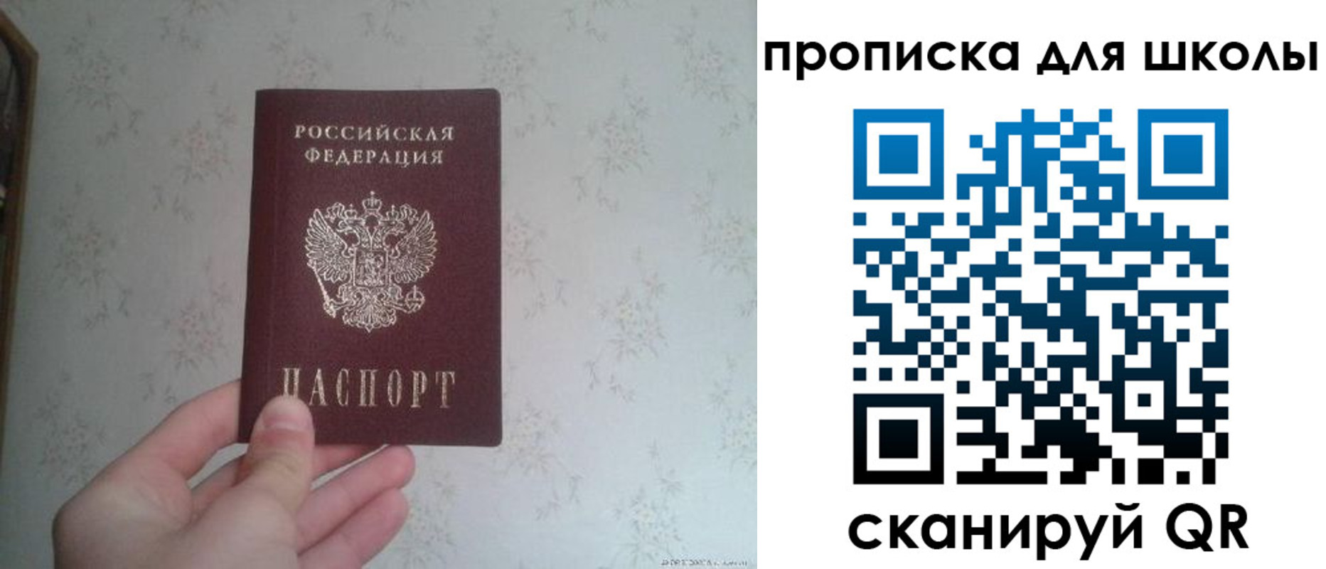 прописка в квартире в Алтае