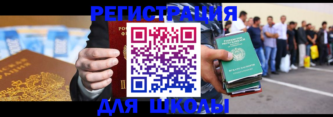 временная регистрация гарантия в Алтае